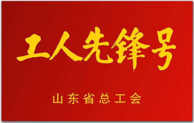 山东至尊国际集团有限公司内容图片展示
