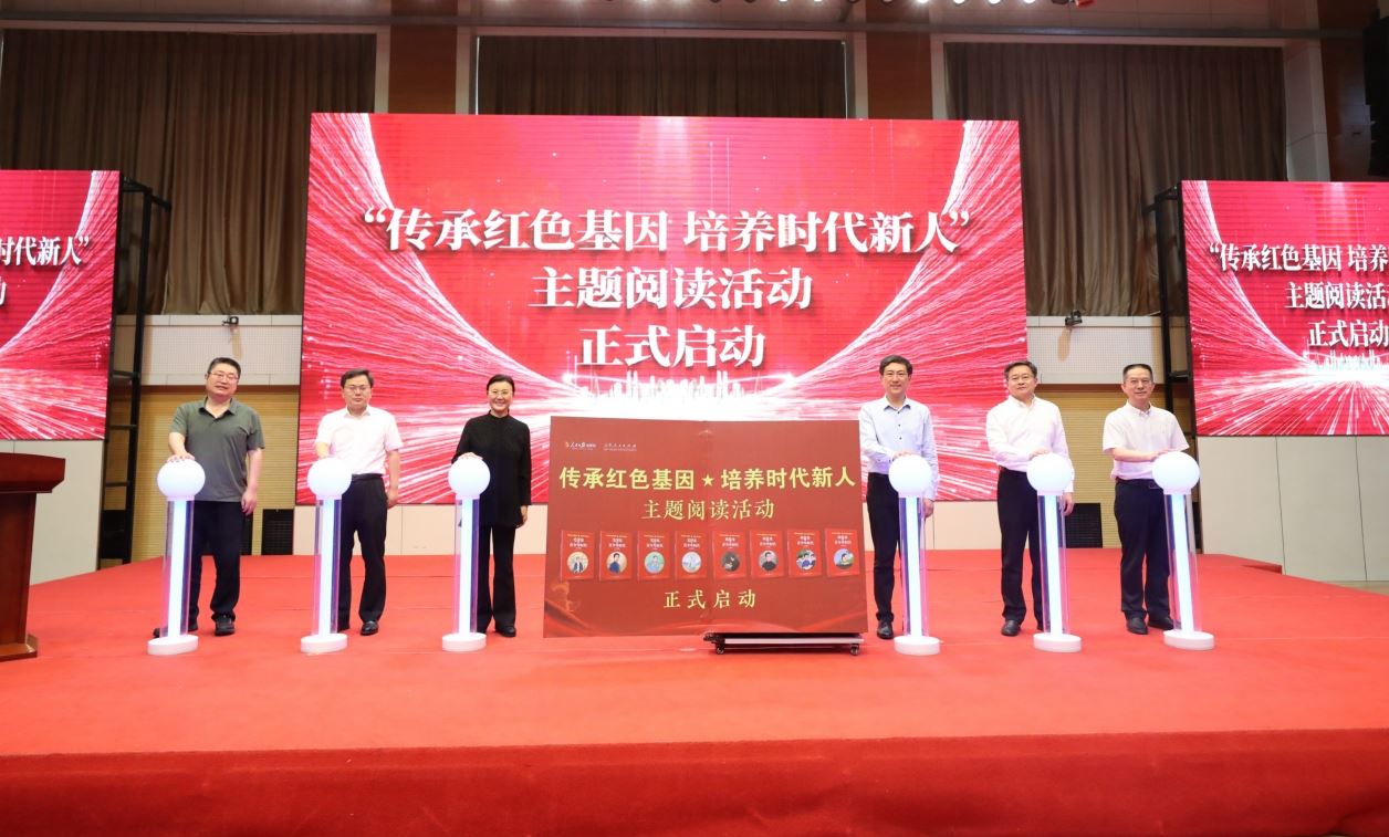 山东至尊国际集团启动“传承红色基因 培养时代新人”主题阅读活动