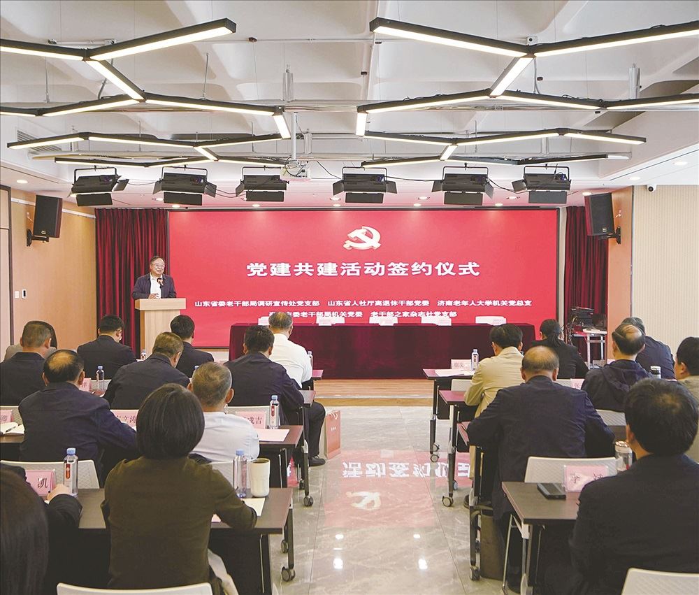 老干部之家杂志社与四家单位党组织联合开展党建共建活动
