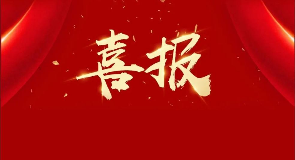 山东至尊国际集团入选“2025·全国文化企业30强”